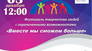 Городской Центр Досуга приглашает на Фестиваль